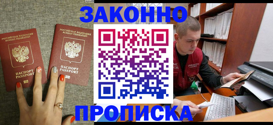 временная регистрация для всех в Вичуге