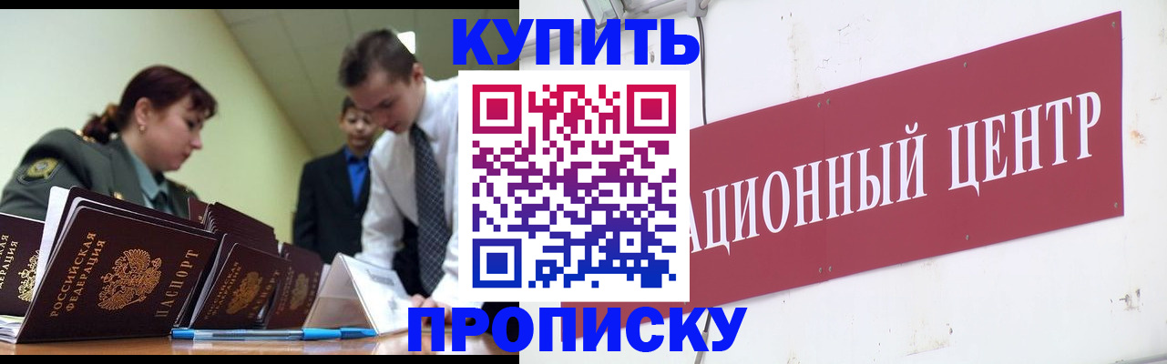 временная регистрация в Вичуге
