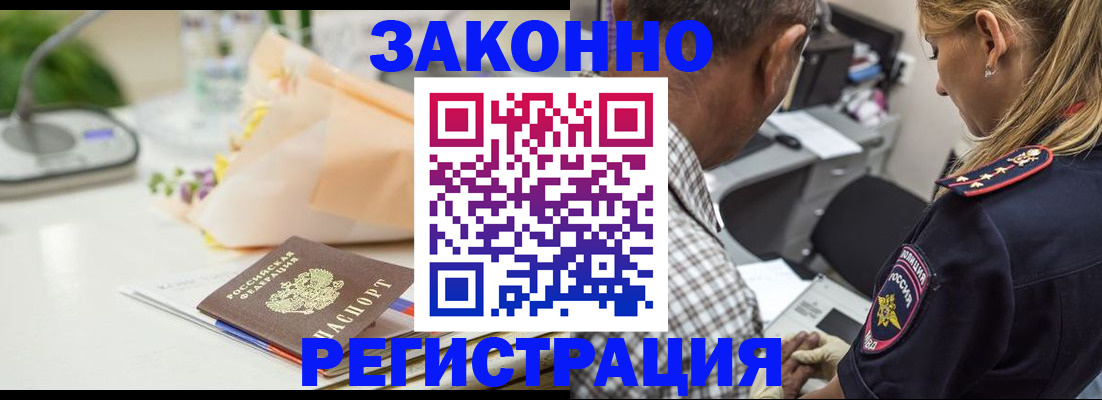временная регистрация в Вичуге